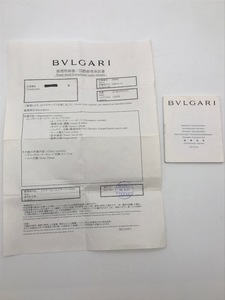 BVLGARI ブルガリ　アルミニウム38ミリ用　ギャランティ＆修理明細書セット　純正品