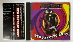 ネオサイキックベイビー　マキシングルCD JUBILEE 帯付き　neo psychic baby