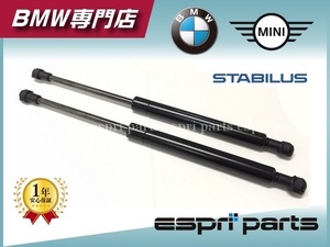 BMW E60 E61 525i 530i 540i 545i 550i M5 ボンネットダンパー フードダンパー 新品 左右セット 5123 7008 745 純正OEM品