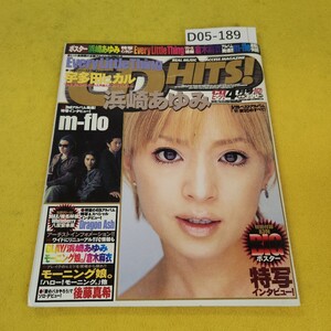 D05-189 CD HITS! CDヒッツ! 2001年4月号 浜崎あゆみ/m-flo/宇多田ヒカル他 学研 付録なし。傷角破れ汚れあり。