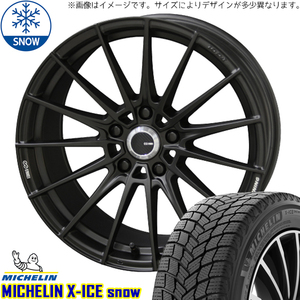 ZR-V クロストレック エルグランド 245/40R20 スタッドレス | ミシュラン Xアイス & FC01 20インチ 5穴114.3