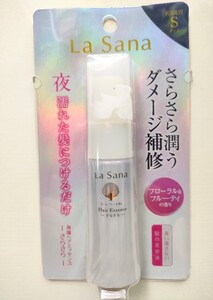 ラサーナヘアエッセンス さらさらフローラル&フルーティーの香り 1本　送料 抑えるために 箱なし発送です