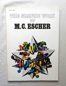 M.C.エッシャー 1974年 The Graphic Work of M.C. Escher 洋書 木版画/リトグラフ/だまし絵 マウリッツ・エッシャー