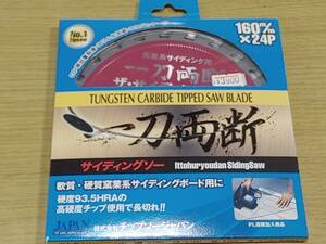 i3c 金物屋閉店 チップソージャパン チップソー 一刀両断　ザ・サイディングソー 外径160ｍｍ　送料185円