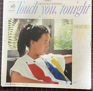 即決◆八神純子／Touch You, Tonight／Miss プルーメリア (美品EP) 10枚まで送料230円