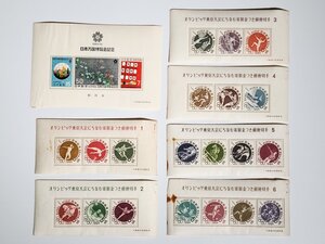 【洛座】記念切手 1964年 東京オリンピック 1970年 日本万国博覧会記念 EXPO