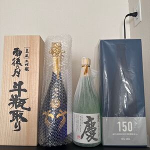 雨後の月 斗瓶 梵 超吟 慶 春霞 150周年記念酒 日本酒4本セット