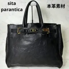 【美品】sita parantica シボ革 シワ加工 レザー トートバッグ