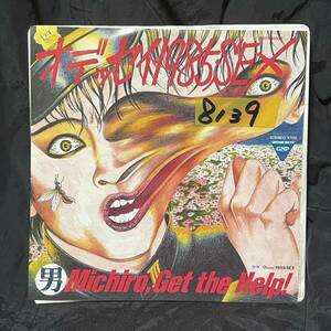 非売品プロモ7inch●遠藤ミチロウ●Michirou,Get the Help!●オデッセイ ・１９８５・SEX●７インチＥＰ●スターリン