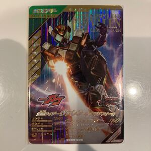 ガンバレジェンズ LR SC05-005 仮面ライダーヴァレン　チョコドンフォーム