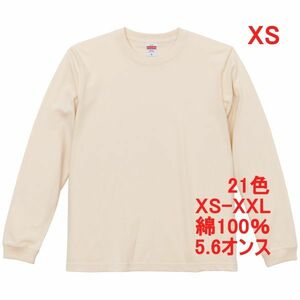 長袖 Tシャツ XS ヴィンテージ ナチュラル 袖リブ 綿100 5.6オンス 無地 無地T 長袖Tシャツ ロンT 丸首 コットン A513 SS ベージュ