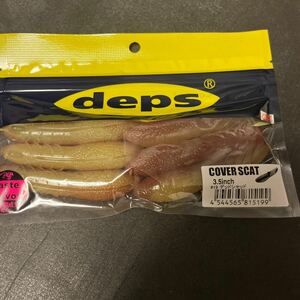 新品　デプス カバースキャット　3.5インチ　デッドシャッド　deps COVER SCAT 