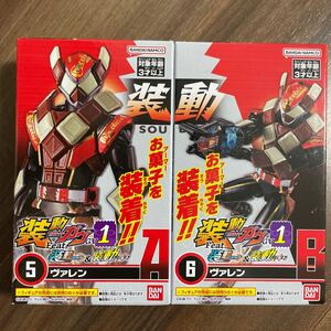 装動 仮面ライダーガヴ GV1 Feat.装動 仮面ライダーガッチャード＆装動 仮面ライダーギーツ ヴァレン チョコ ゴチゾウ