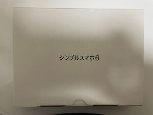 [ケース付] シンプルスマホ6 A201SH インディゴブルー SoftBank SHARP SIMフリー ■ ソフトバンク シンプルスマホ 6 