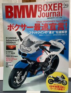 BMW Journal Vol.29 2007年12月１日　枻出版社発行