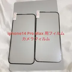 iphone14 Pro Max 用 ガラスフィルム カメラフィルム
