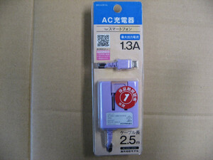 【ジャンク品、褪色あり】オズマ　［micro USB］ケーブル一体型AC充電器 （2.5m） ヴァイオレット BKS-ACSP13LVN　スマホ用 充電器