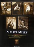 中古ポスター B2販促ポスター MALICE MIZER 「VHS ヴェル・エール～空白の瞬間の中で～deI’image」