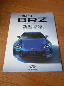 【非売品】SUBARU 新型BRZ カタログ
