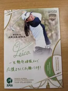 エポック 2023 JLPGA 女子プロゴルフ プロモ 荒川怜郁 60