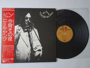 ★レコードH★ニール・ヤング NEIL YOUNG / 今宵その夜 TONIGHT