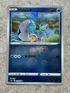 ポケモンカードゲーム バトルリージョン ドジョッチ モンスターボール 021/067 C Pokemon Cards Pok Ball Barboach