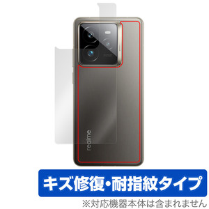 realme GT7 Pro 背面 保護 フィルム OverLay Magic for リアルミー スマートフォン ジーティー 本体保護 傷修復 指紋防止 コーティング