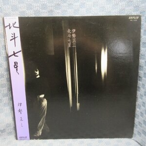 VA314●1009/伊勢正三「北斗七星」LP(アナログ盤)