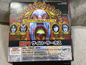 KISS - PSYCHO-CIRCUS PHCR-90007 国内初版 日本盤 初回限定盤 帯付 廃盤 レア盤