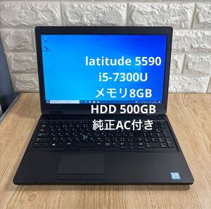 DELL latitude 5590 i5-7300Uメモリ8GB HDD 500GB 純正AC付き　Win10#4304