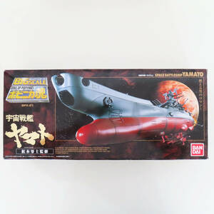 S04 美品 バンダイ ビッグスケール ポピニカ魂 宇宙戦艦ヤマト BPX-01 松本零士