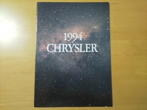 1892/カタログ　1994 CHRYSLER 全12P クライスラー バイパー/ビジョン/ジープ・グランドチェロキー/ジープ・チェロキー/ジープ・ラングラー