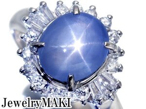 1円～【ジュエリー極】ジュエリーマキ 非加熱保証 良質非加熱スターサファイア2.84ct＆ダイヤ0.32ct 高級Pt850リング w4807og【送料無料】