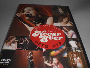 DVD　上戸彩　BEST LIVE TOUR 2007 Never Ever DVDは美品