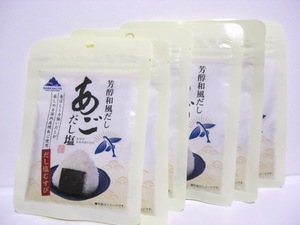 三角屋水産 芳醇和風だし あごだし塩 だし塩むすび 6袋 賞味期限2025.1 〒185円