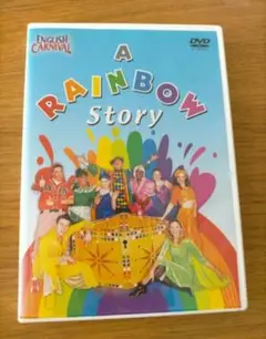 ワールドファミリーカーニバル DVD 　A Rainbow story