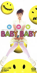 ◆即決◆(桜井智) BABY,BABY / 10A209