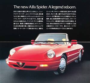 【稀少・非売品】新しいアルファの基準 感動の出会いAlfa164/Alfa Spider 1990パンフレット★ALFA ROMEO JAPAN★アルファ・ロメオ