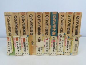 長M050/のらくろ カラー完全復刻版 計10巻セット/田河水泡/講談社/1円～