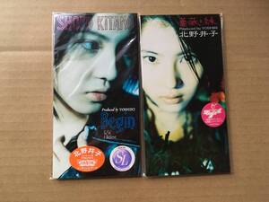 北野井子 ●8cm CDシングル 2枚セット[ Begin ][ 薔薇と緑 Y.G.MIX ]タイアップシール袋付き●YOSHIKI(X JAPAN) produce●北野武