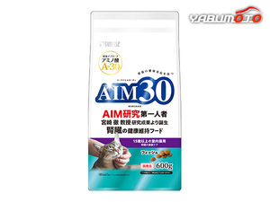 AIM30 15歳以上の室内猫用 腎臓の健康ケア フィッシュ 600g 愛猫の健康寿命を保つ Sunrise