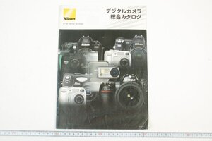 ※ Nikon ニコン デジタルカメラ総合カタログ 2003.9.15 2003年9月15日 0832