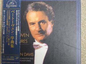 【SACD ESOTERIC】 ベートーヴェン 『序曲集』／ コリン・デイヴィス（指揮）／ バイエルン放送交響楽団　 　　 TDGD-90013