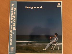 杉山　清隆　beyond