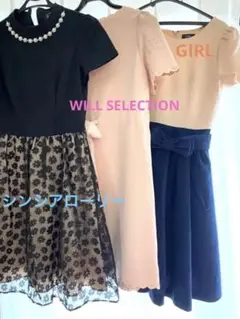 ★WILL SELECTION GIRL シンシアローリー