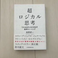 ロジカルな文章、情緒的な文章