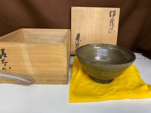 伊羅保茶碗★茶器