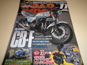 2018 11月号 ロードライダー CB-F特集★HONDA ホンダ CB1100F/CB900F/CB750F