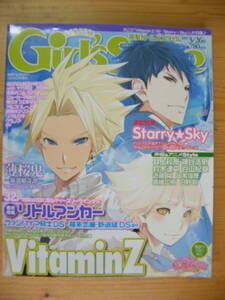 電撃ガールズスタイル 2009年3/26【黒執事/薄桜鬼/化物語/ヘタリア/戦国BASARA/岡本信彦&谷山紀章/鈴木達央/神谷浩史/井上和彦】