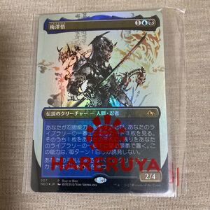 ★新品★マジックザギャザリング★ＭＴＧ★《梅澤悟/Satoru Umezawa》[BOXプロモ] 金★1枚